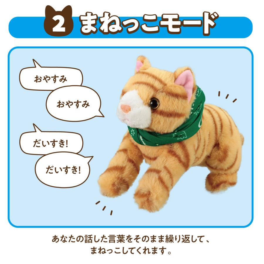 よんで！だっこして！おへんじアニマル2 猫 アーテック 高齢者 プレゼント ペット 音声認識 ぬいぐるみ おしゃべり アニマル 返事 クリスマス ギフト ベビー |  | 07