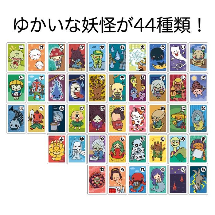 妖怪かるた (5個までメール便可) アーテック かるた お正月 カードゲーム カルタ 小学生 保育園 幼稚園 おもしろ |  | 01