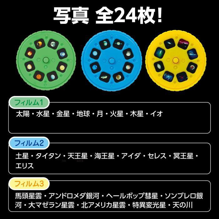 スペースプロジェクター アーテック 宇宙 科学 観察 壁 家 学習 小学校 小学生 |  | 06