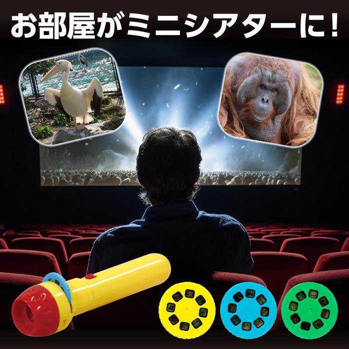どうぶつプロジェクター アーテック 生き物 観察 壁 家 学習 小学校 小学生 動物 おもちゃ |  | 03
