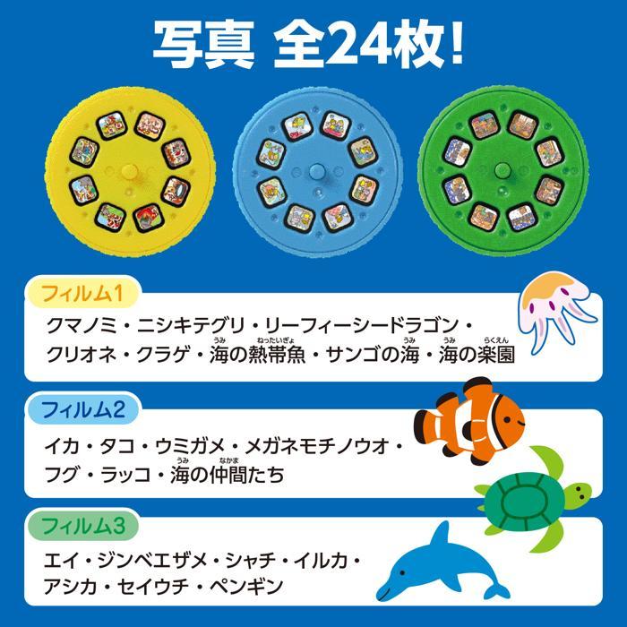 うみのいきものプロジェクター 　アーテック 海 魚 生き物 観察 壁 家 学習 小学校 小学生 |  | 04