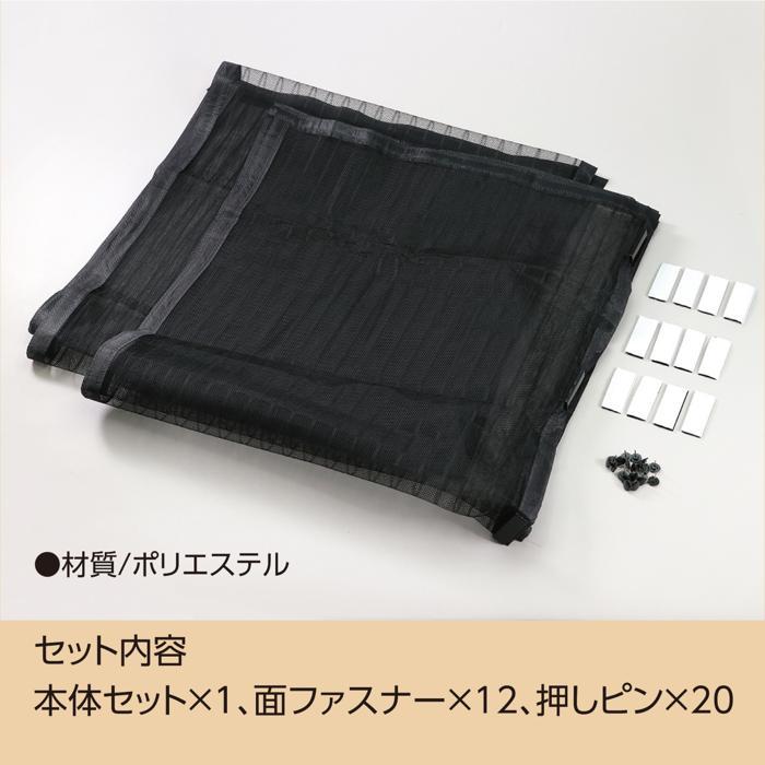 マグネット式蚊帳カーテン 大 アーテック 防犯 防災 光る 夜間 交通 パトロール 点灯 点滅 学校 |  | 04