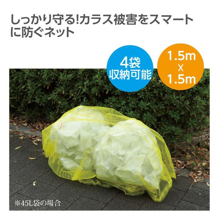 カラス避けネット 1.5×1.5m アーテック 防犯 防災 光る 夜間 交通 パトロール 点灯 点滅 学校 |  | 01