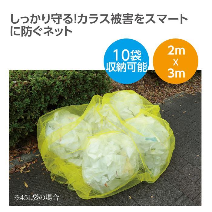カラス避けネット 2.0×3.0m アーテック 防犯 防災 光る 夜間 交通 パトロール 点灯 点滅 学校 |  | 01
