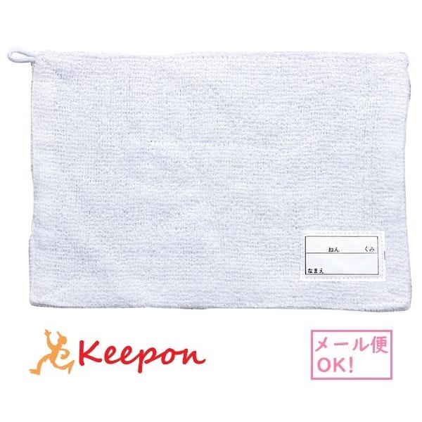 ぞうきん(ひも・名前札付)(メール便可) 雑巾 学校用 学校 名前 小学生 小学校 中学生 中学校 子ども 新学期 掃除 紐 アーテック | 