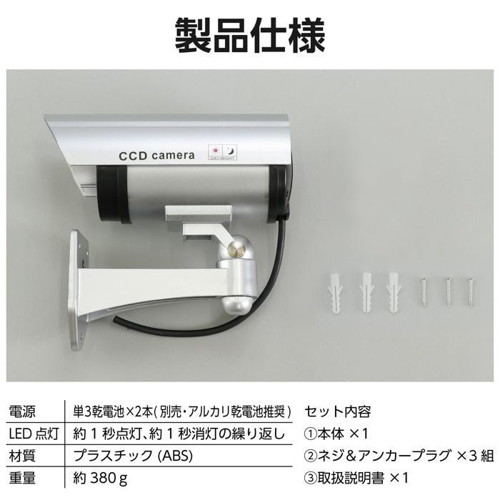 防犯用ダミーカメラ（赤色LED点滅タイプ） 防犯カメラ 対策 防犯対策 LED アーテック |  | 10