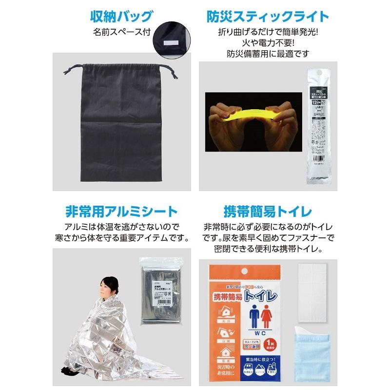 緊急避難セット 10点 アーテック 防災 災害対策 防災用品 非常用トイレ ライト 女性 男性 簡易トイレ 1人用 災害 避難グッズ 救急セット マスク |  | 02