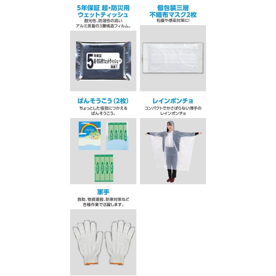 緊急避難セット 10点 アーテック 防災 災害対策 防災用品 非常用トイレ ライト 女性 男性 簡易トイレ 1人用 災害 避難グッズ 救急セット マスク |  | 03