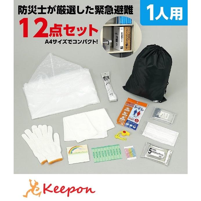 緊急避難セット 12点 アーテック 防災 災害対策 防災用品 非常用トイレ ライト 女性 男性 簡易トイレ 1人用 災害 避難グッズ 救急セット ライト コンパクト | 