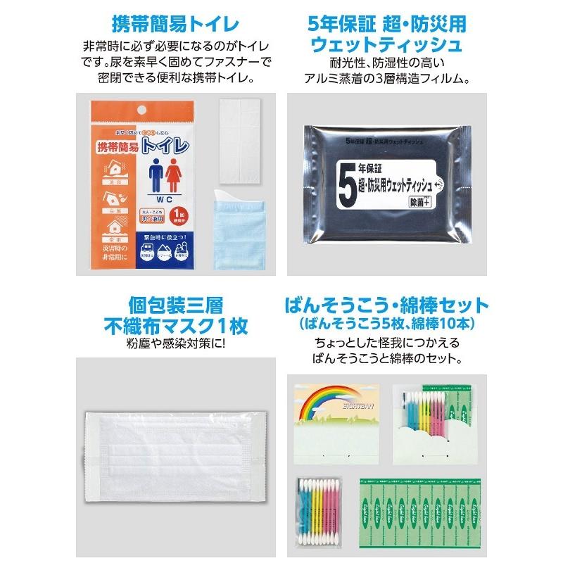 緊急避難セット 12点 アーテック 防災 災害対策 防災用品 非常用トイレ ライト 女性 男性 簡易トイレ 1人用 災害 避難グッズ 救急セット ライト コンパクト |  | 03
