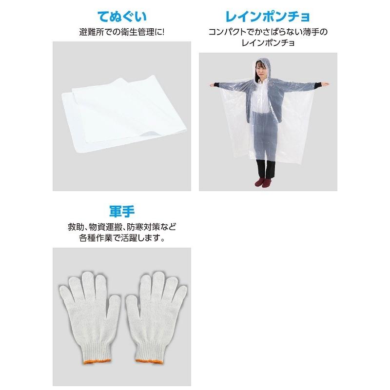 緊急避難セット 12点 アーテック 防災 災害対策 防災用品 非常用トイレ ライト 女性 男性 簡易トイレ 1人用 災害 避難グッズ 救急セット ライト コンパクト |  | 04