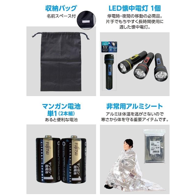 緊急避難セット 20点 アーテック 防災 災害対策 防災用品 非常用トイレ 女性 男性 簡易トイレ 1人用 災害 避難グッズ 救急セット マスク コンパクト 懐中電灯 |  | 02