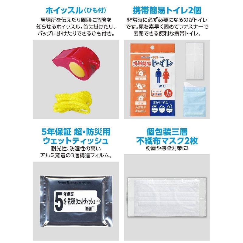 緊急避難セット 20点 アーテック 防災 災害対策 防災用品 非常用トイレ 女性 男性 簡易トイレ 1人用 災害 避難グッズ 救急セット マスク コンパクト 懐中電灯 |  | 03
