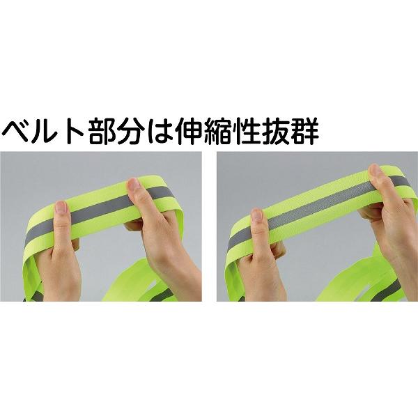安全反射ベスト 伸縮ベルトタイプ アーテック 防犯 防災 ベスト 光る 夜間 交通 パトロール 子供 大人 |  | 01