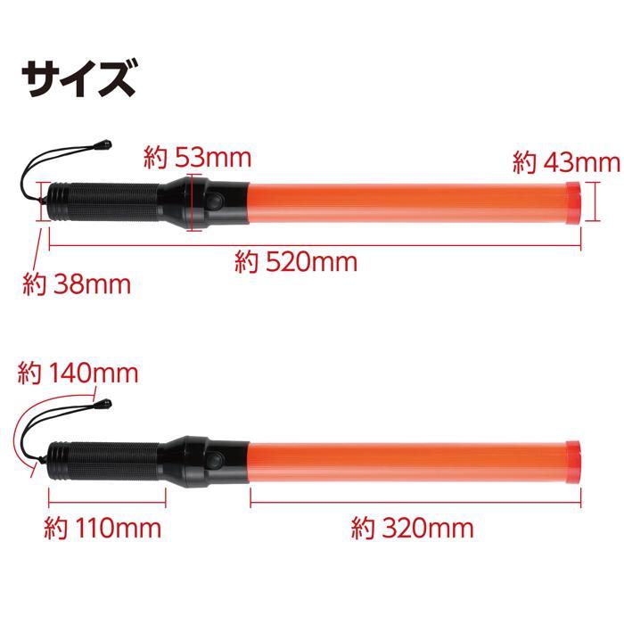 LED誘導棒 アーテック 防犯 防災 光る 夜間 交通 パトロール 点灯 点滅 学校 |  | 02