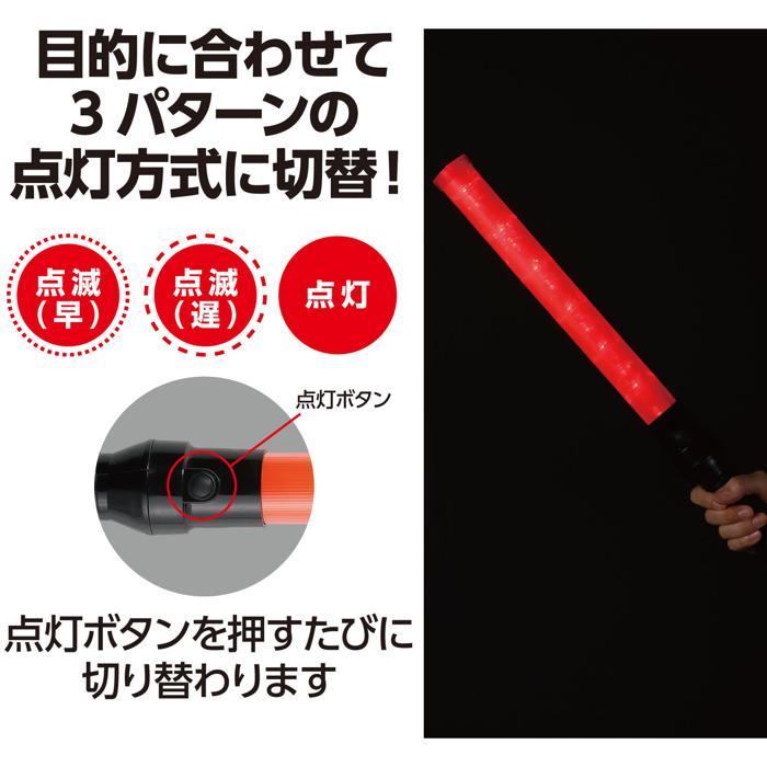 LED誘導棒 アーテック 防犯 防災 光る 夜間 交通 パトロール 点灯 点滅 学校 |  | 03