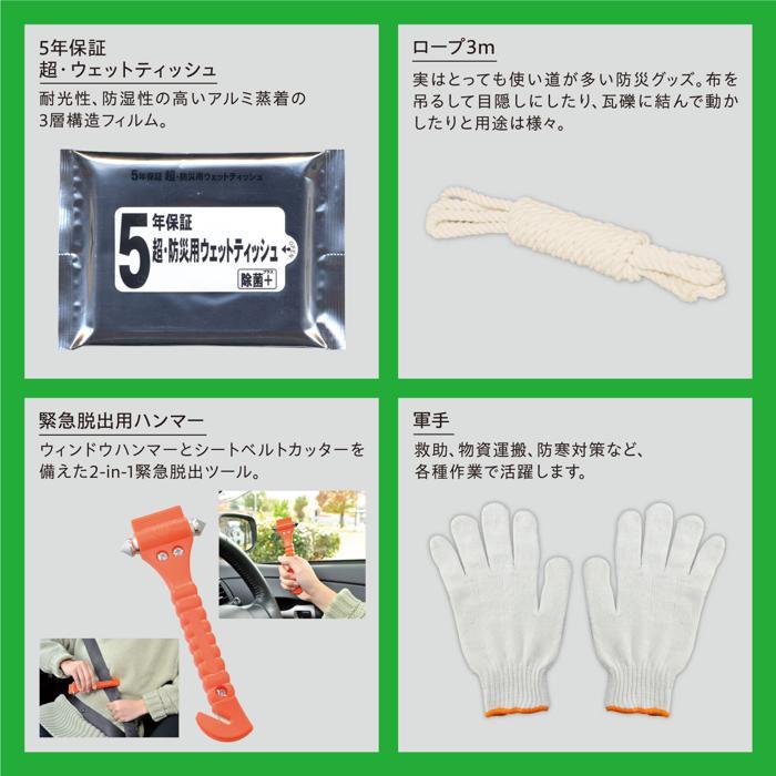 車載用防災セット アーテック 防災 災害対策 防災用品 非常用トイレ 女性 男性 簡易トイレ 1人用 災害 避難グッズ 救急セット マスク コンパクト 懐中電灯 |  | 04