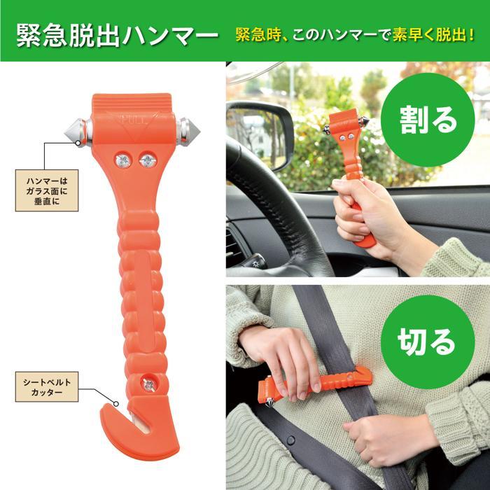 車載用防災セット アーテック 防災 災害対策 防災用品 非常用トイレ 女性 男性 簡易トイレ 1人用 災害 避難グッズ 救急セット マスク コンパクト 懐中電灯 |  | 05