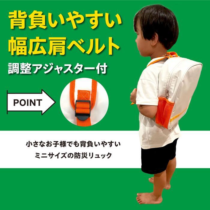 防災リュック小 アーテック 防災 非難 避難 反射 防災用品 グッズ 子ども 子供 小学生 |  | 02