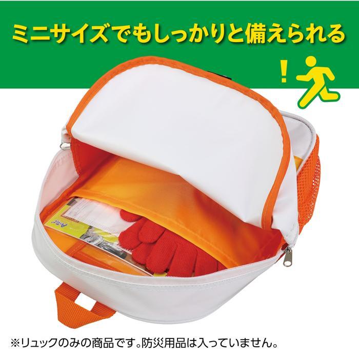 防災リュック小 アーテック 防災 非難 避難 反射 防災用品 グッズ 子ども 子供 小学生 |  | 03