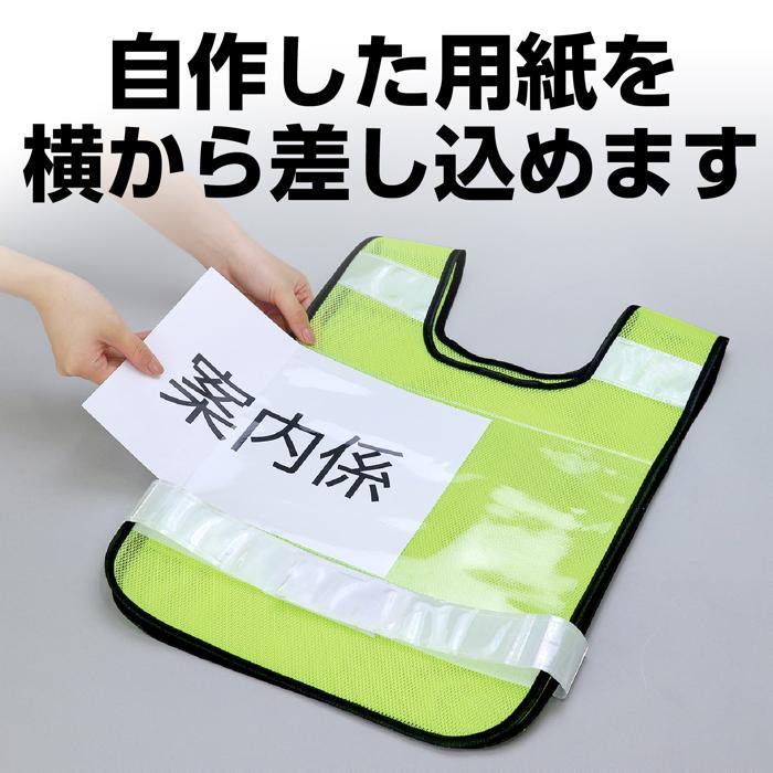 反射ビブスベスト(A4ゼッケンクリアポケット付き) (１枚までメール便可) アーテック 防犯 防災 ベスト 光る 夜間 交通 パトロール 小学生 小学校 ベスト |  | 02