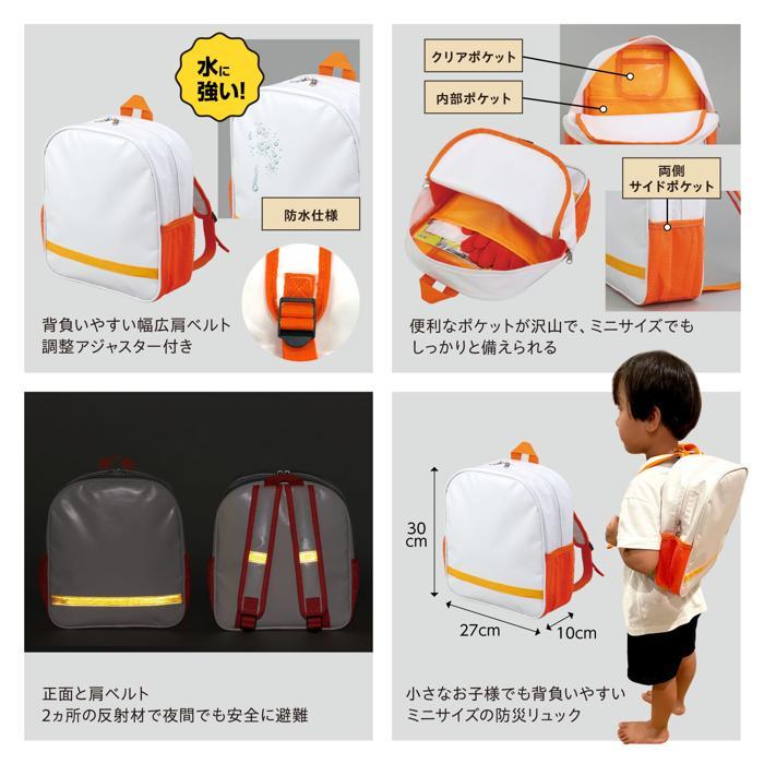子ども用防災セット アーテック 防災 災害対策 防災用品 非常用トイレ 女性 男性 簡易トイレ 1人用 災害 避難グッズ 救急セット マスク コンパクト 懐中電灯 |  | 01