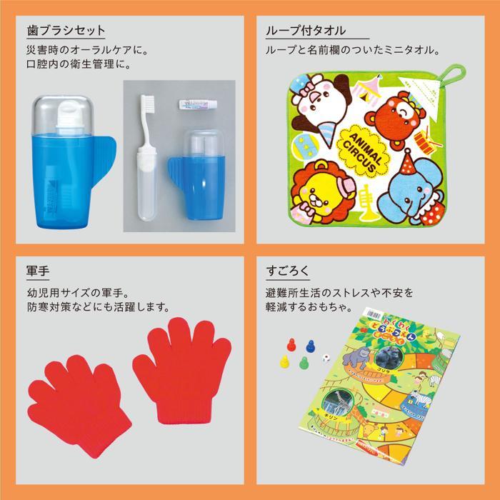 子ども用防災セット アーテック 防災 災害対策 防災用品 非常用トイレ 女性 男性 簡易トイレ 1人用 災害 避難グッズ 救急セット マスク コンパクト 懐中電灯 |  | 02
