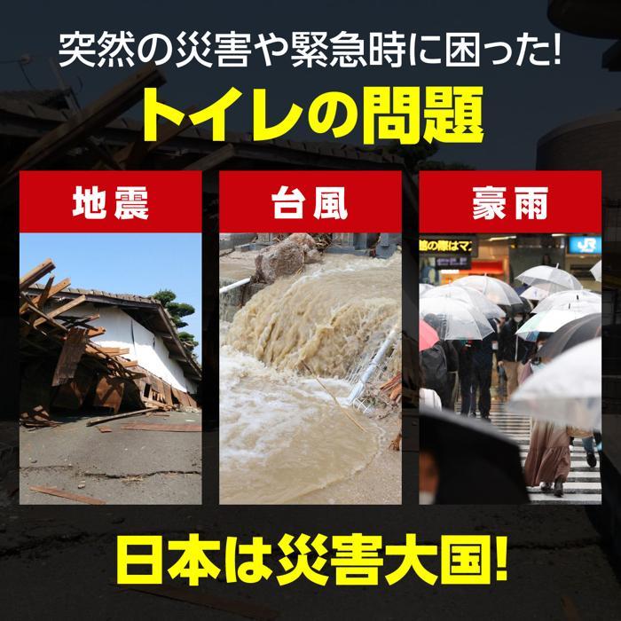 トイレストック1回用ポケットティッシュ付(メール便可) 避難所 防災用品 防災グッズ 避難用品 避難グッズ 携帯用 災害 |  | 12