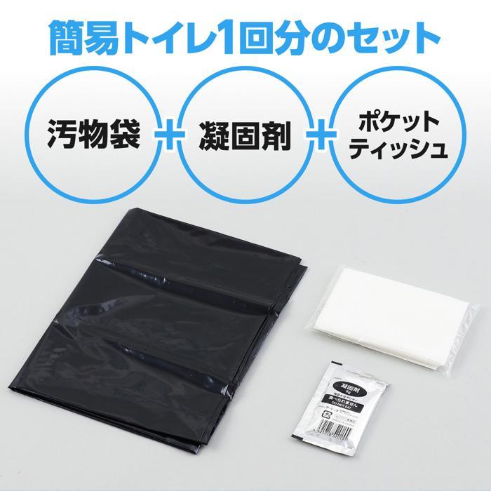 トイレストック1回用ポケットティッシュ付(メール便可) 避難所 防災用品 防災グッズ 避難用品 避難グッズ 携帯用 災害 |  | 01