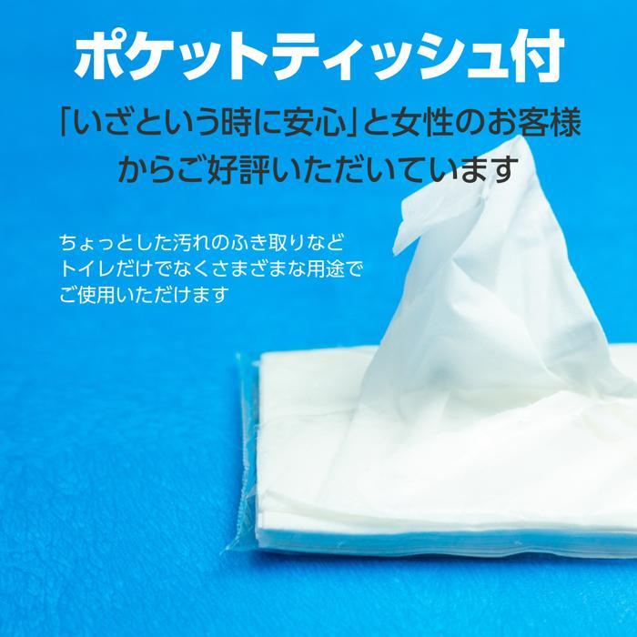 トイレストック1回用ポケットティッシュ付(メール便可) 避難所 防災用品 防災グッズ 避難用品 避難グッズ 携帯用 災害 |  | 02