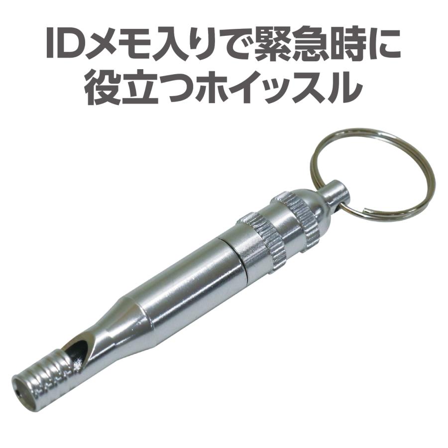 IDホイッスル シルバー(メール便可能) アーテック 防犯・防災 日用品