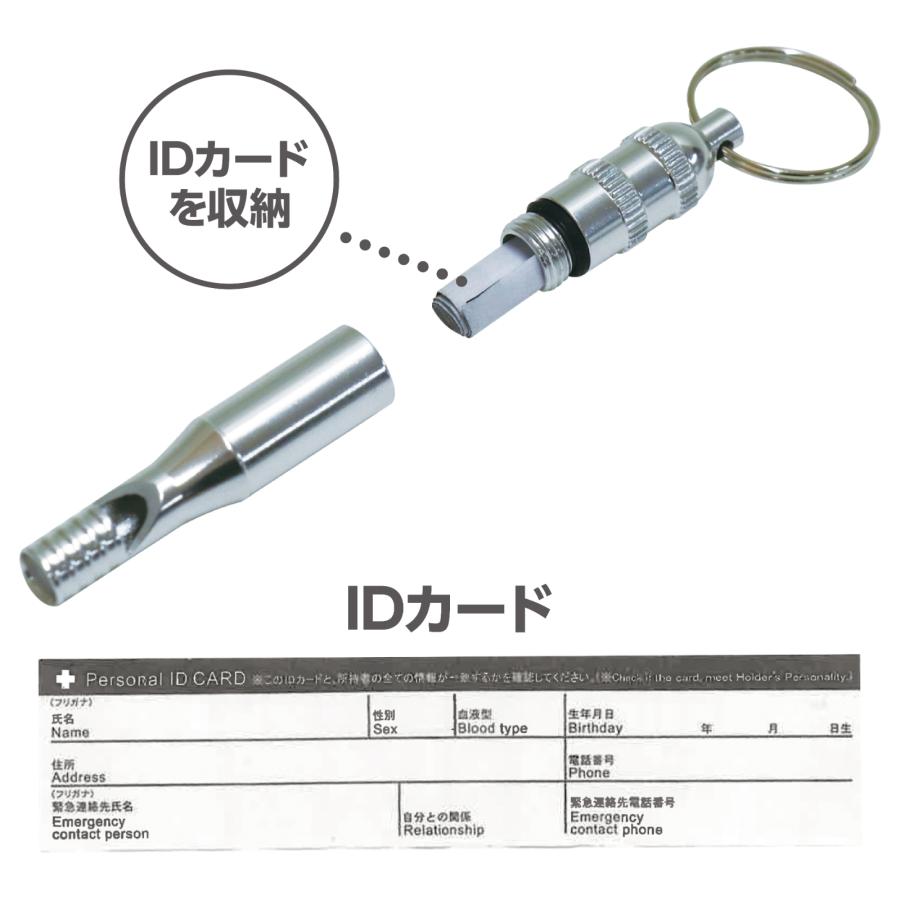 IDホイッスル シルバー(メール便可能) アーテック 防犯・防災 日用品