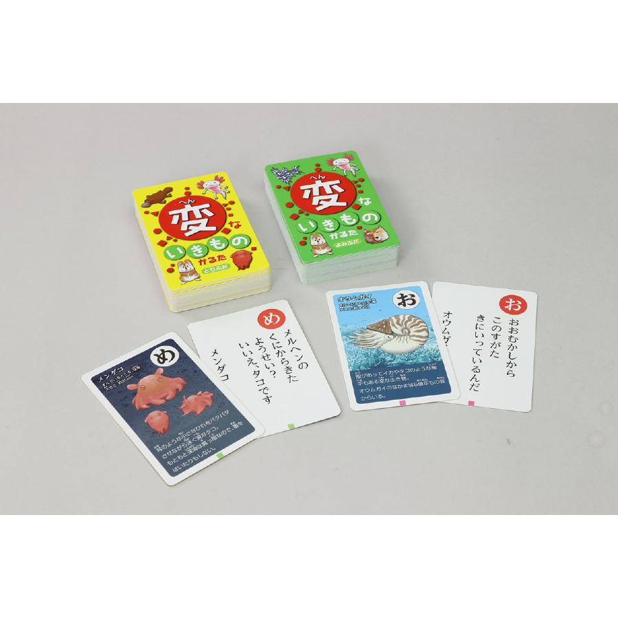 変ないきものかるた (5個までメール便可) アーテック かるた お正月 カードゲーム 変な生き物 不思議 生物 動物 珍しい 幼稚園 保育園 子ども |  | 05