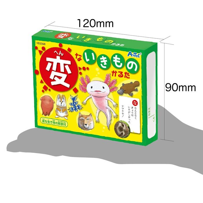 変ないきものかるた (5個までメール便可) アーテック かるた お正月 カードゲーム 変な生き物 不思議 生物 動物 珍しい 幼稚園 保育園 子ども |  | 04