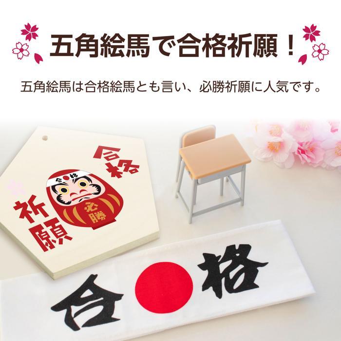五角絵馬 (6個までメール便可) アーテック 受験 願い事 お正月 小学生 幼稚園 保育園 木製 作り 飾り 小学生 |  | 07