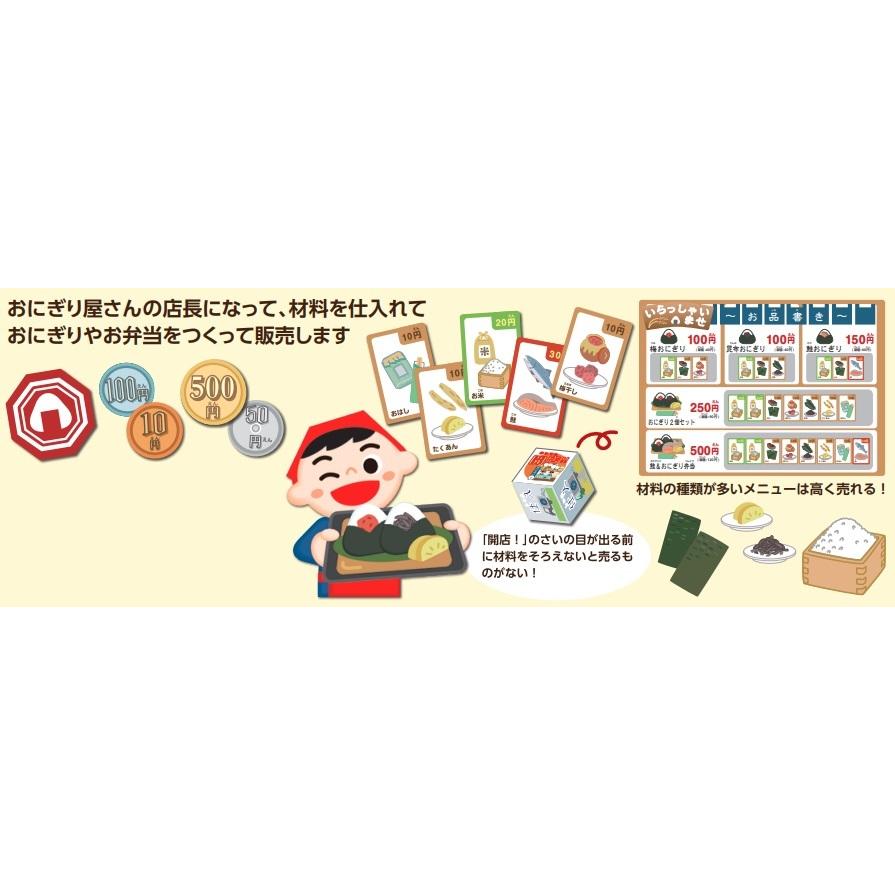おにぎり屋さんカードゲーム(メール便可) アーテック かるた お正月 カードゲーム お金 学習 勉強 幼稚園 保育園 子ども ゲーム 小学生 |  | 03