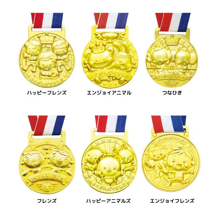3D合金メダル (12個までネコポス可) 全6種類 アーテック 応援 運動会