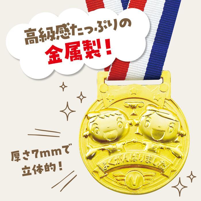 ３D合金メダル (12個までネコポス可) 全6種類 アーテック 応援 運動会 体育祭 学校 イベント 子ども シール 名入れ 園名 幼稚園 保育園 景品 記念品 |  | 03