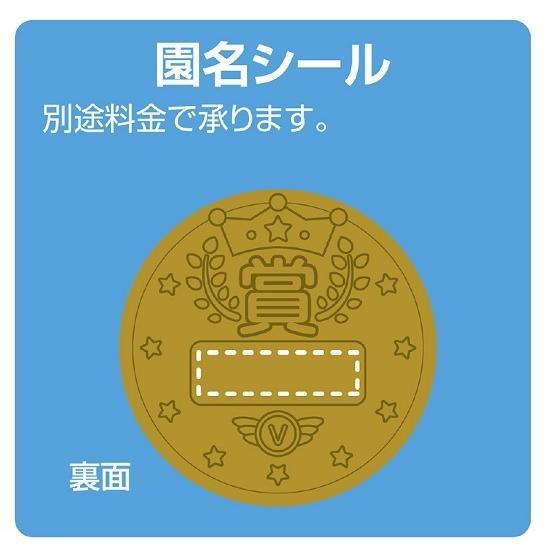 ３D合金メダル (12個までネコポス可) 全6種類 アーテック 応援 運動会 体育祭 学校 イベント 子ども シール 名入れ 園名 幼稚園 保育園 景品 記念品 |  | 07