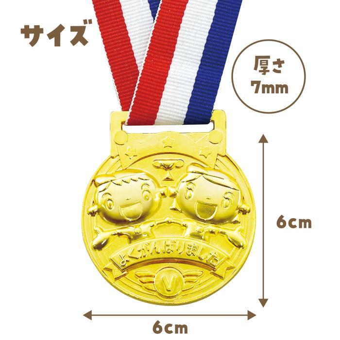 3D合金メダル (12個までネコポス可) 全6種類 アーテック 応援 運動会