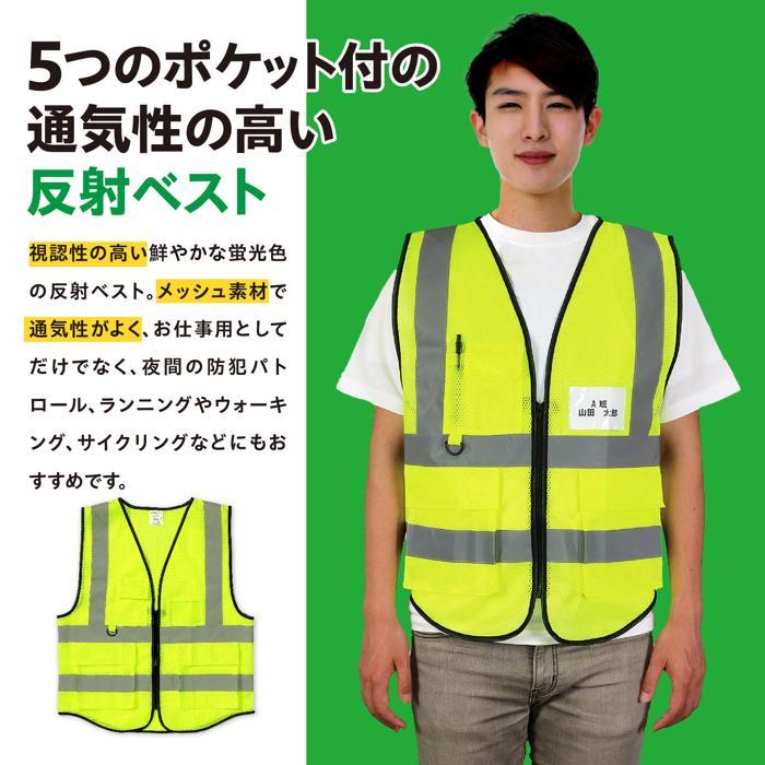 安全反射ベスト 蛍光イエロー アーテック 防犯 防災 ベスト 光る 夜間 交通 パトロール 大人 ポケット | 