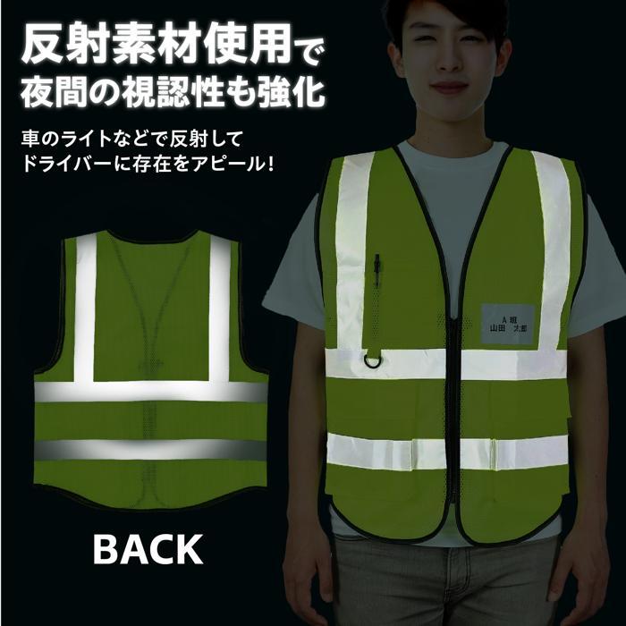 安全反射ベスト 蛍光イエロー アーテック 防犯 防災 ベスト 光る 夜間 交通 パトロール 大人 ポケット |  | 02