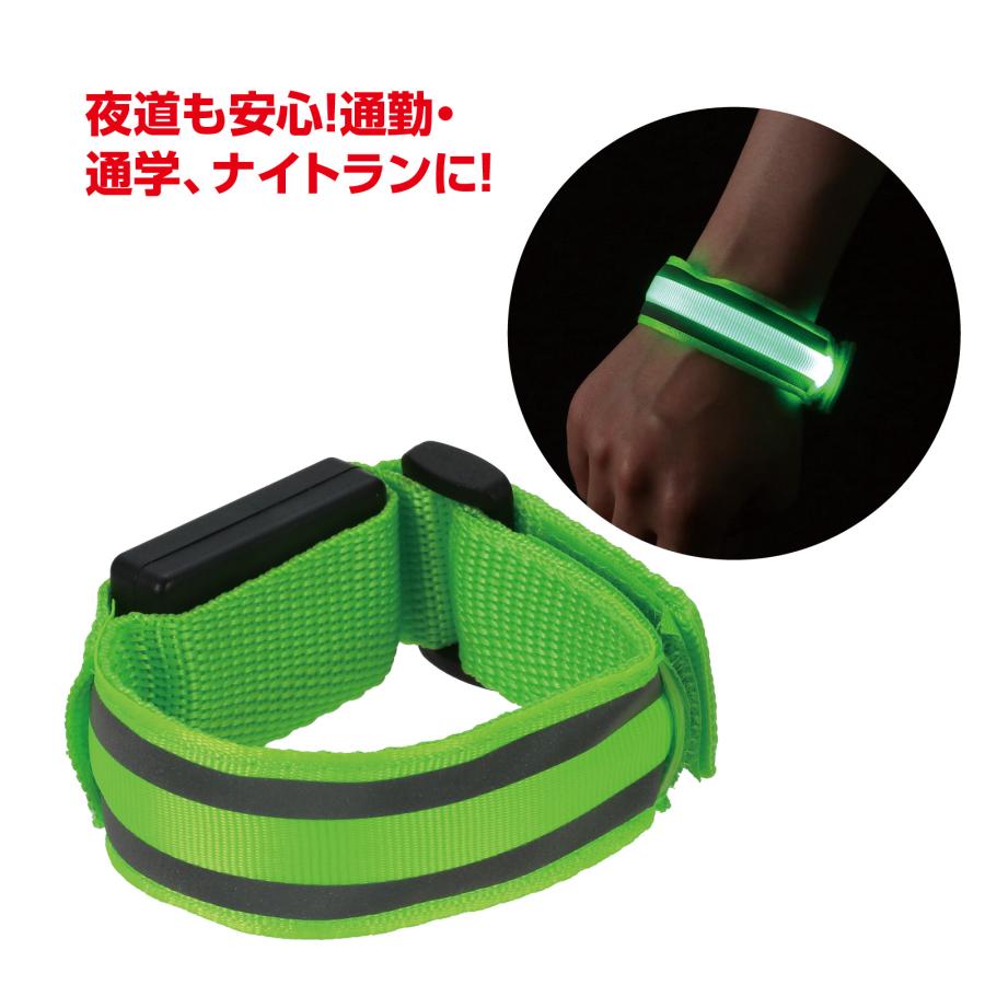 充電式リストバンド 蛍光緑 (メール便可) アーテック 防犯 防災 ベスト 光る 夜間 交通 パトロール 小学生 小学校 ベスト |  | 01