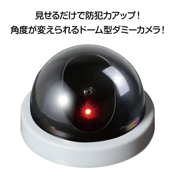 防犯ダミーカメラ ドーム型 ホワイト アーテック 防犯カメラ 対策 防犯対策 LED |  | 01