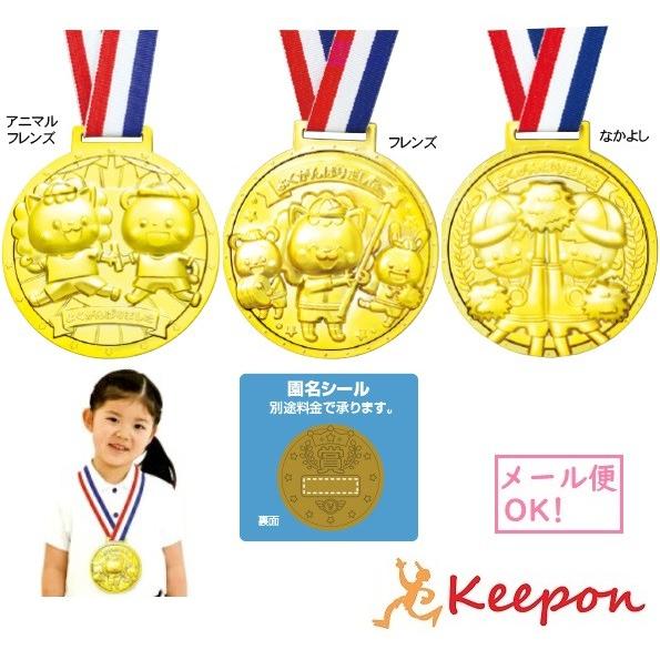 幼稚園創設者メダル 3Dスーパービッグメダル (メール便可) 3種類からお選びください