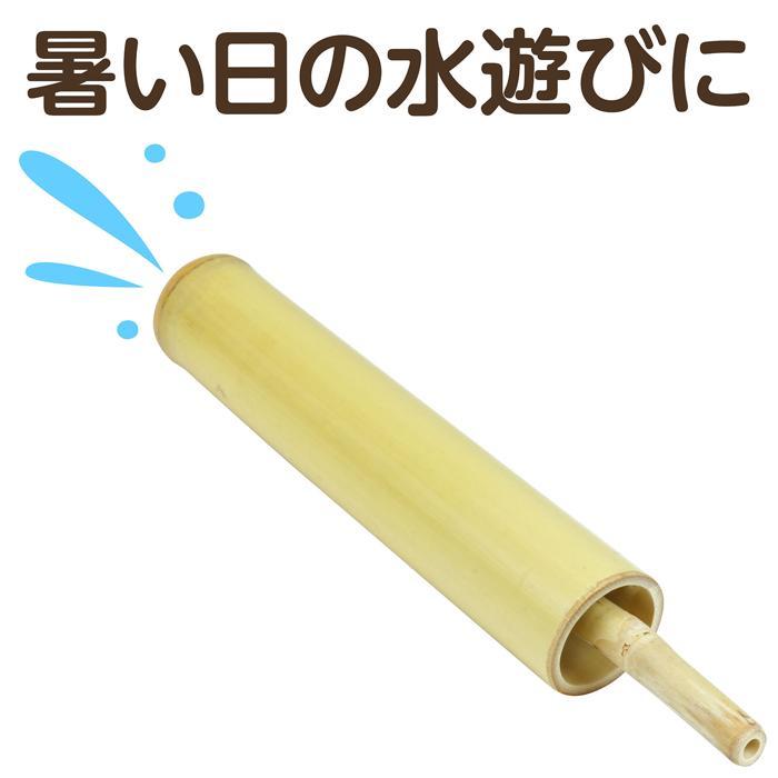 竹製みずでっぽう アーテック 水鉄砲 水遊び みずあそび : キープオン