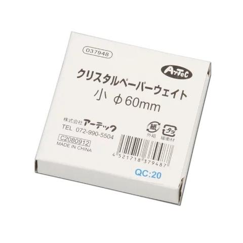 クリスタル ペーパーウェイト 小 (6個までメール便可) アーテック 卒業