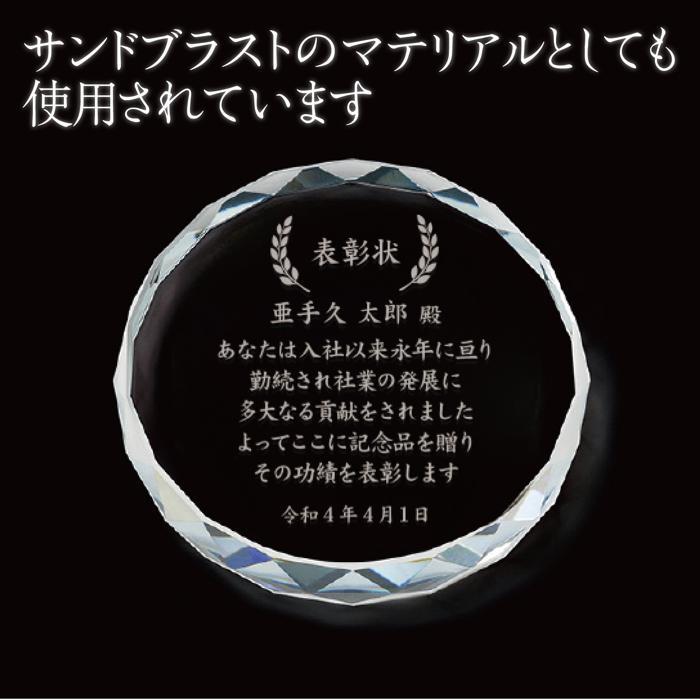 名入れ可 クリスタル ペーパーウェイト ダイヤカット (6個までメール便