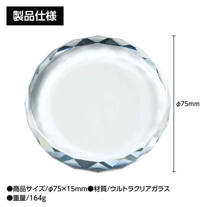 名入れ可 クリスタル ペーパーウェイト ダイヤカット (6個までメール便