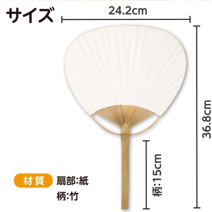 うちわ 無地 竹製 白貼り アーテック 夏祭り 体育祭 文化祭 夏休み工作